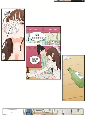 Show me your bust 1-41話_003009