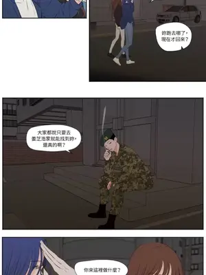 Show me your bust 1-41話_027004