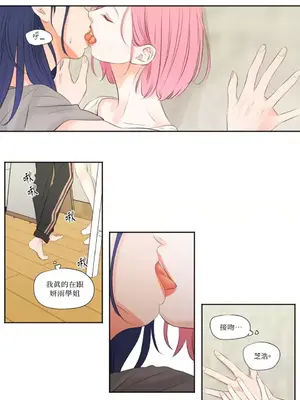 Show me your bust 1-41話_004011