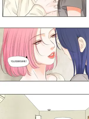 Show me your bust 1-41話_004012