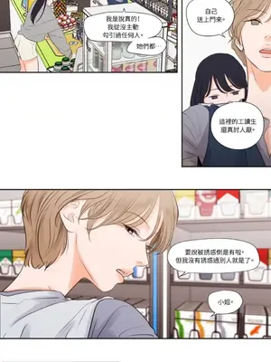 Show me your bust 1-41話_028004