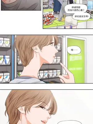 Show me your bust 1-41話_028005