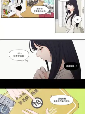 Show me your bust 1-41話_028007