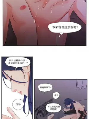 Show me your bust 1-41話_005003