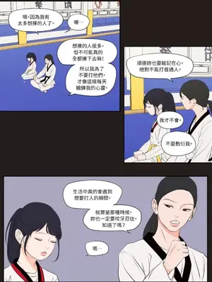 Show me your bust 1-41話_029002