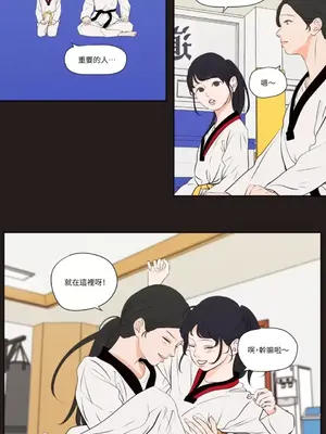 Show me your bust 1-41話_029003