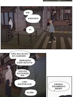 Show me your bust 1-41話_029005