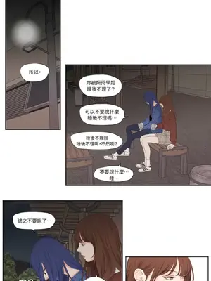 Show me your bust 1-41話_006006