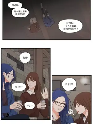 Show me your bust 1-41話_006007