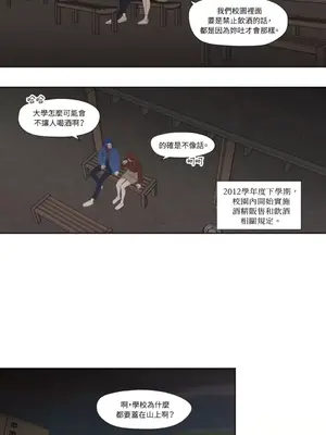 Show me your bust 1-41話_006010