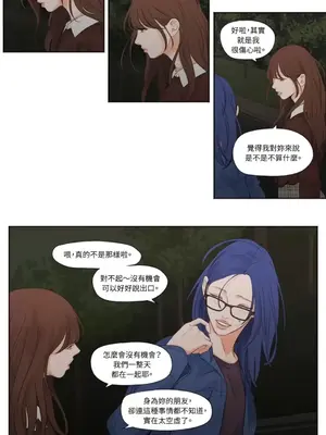 Show me your bust 1-41話_006014