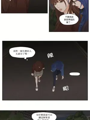 Show me your bust 1-41話_006015