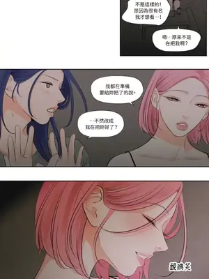 Show me your bust 1-41話_030010