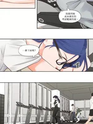 Show me your bust 1-41話_007019