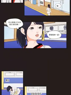 Show me your bust 1-41話_008005