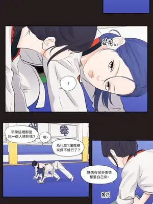 Show me your bust 1-41話_008006