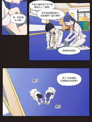 Show me your bust 1-41話_008007