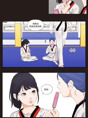 Show me your bust 1-41話_008009