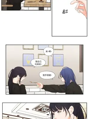 Show me your bust 1-41話_008017