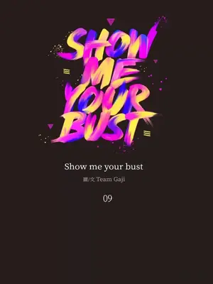 Show me your bust 1-41話_009001