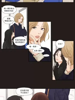 Show me your bust 1-41話_009007