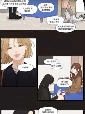 Show me your bust 1-41話_009008