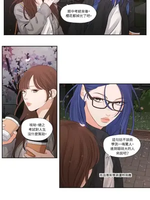 Show me your bust 1-41話_009011