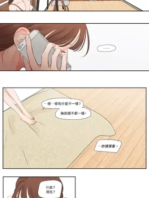 Show me your bust 1-41話_011002