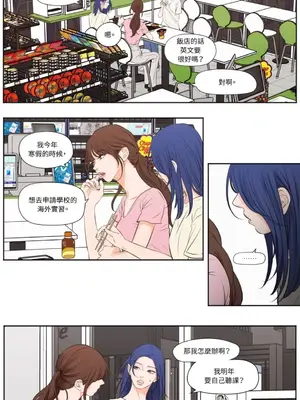 Show me your bust 1-41話_035007