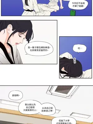 Show me your bust 1-41話_035013