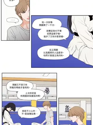 Show me your bust 1-41話_035014