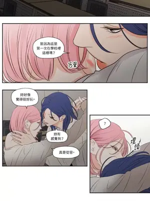 Show me your bust 1-41話_037007