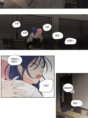 Show me your bust 1-41話_037015