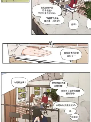 Show me your bust 1-41話_014004