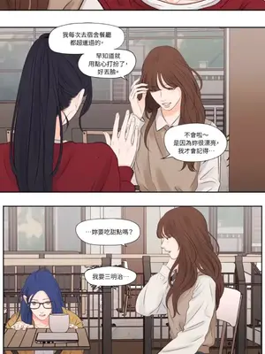 Show me your bust 1-41話_014005