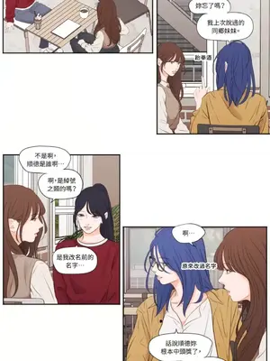 Show me your bust 1-41話_014006