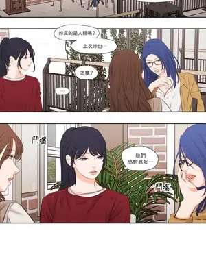 Show me your bust 1-41話_014007