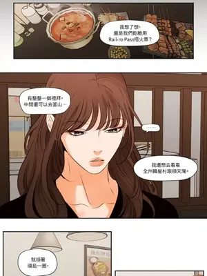 Show me your bust 1-41話_038010