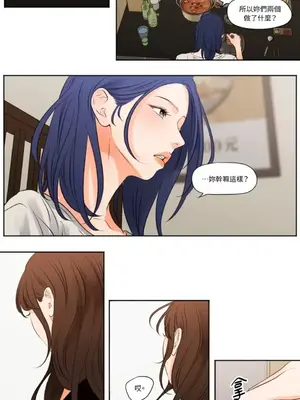 Show me your bust 1-41話_038013