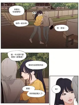 Show me your bust 1-41話_014014