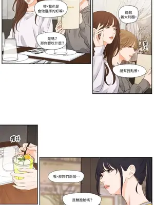 Show me your bust 1-41話_014017