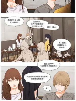 Show me your bust 1-41話_014018