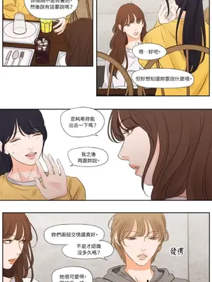 Show me your bust 1-41話_014019