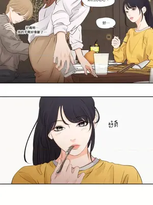 Show me your bust 1-41話_014022