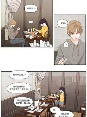 Show me your bust 1-41話_015002