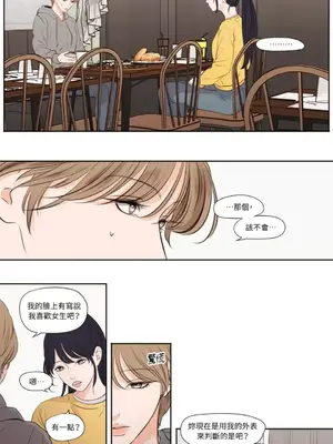 Show me your bust 1-41話_015007