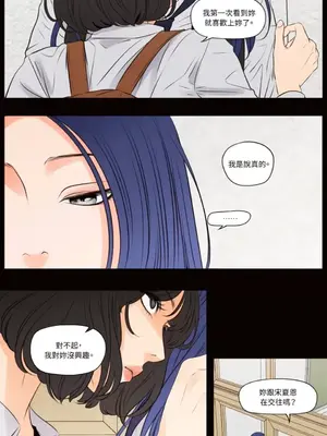 Show me your bust 1-41話_039011