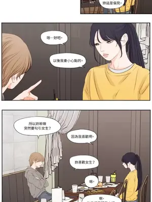 Show me your bust 1-41話_015008