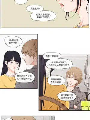 Show me your bust 1-41話_015009