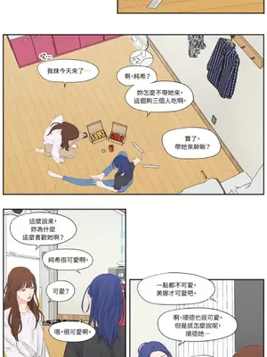 Show me your bust 1-41話_015014